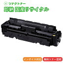 【国産再生品】トナーカートリッジ055 CRG-055YEL イエロー キヤノン Canon用 即納リサイクルトナー(2)