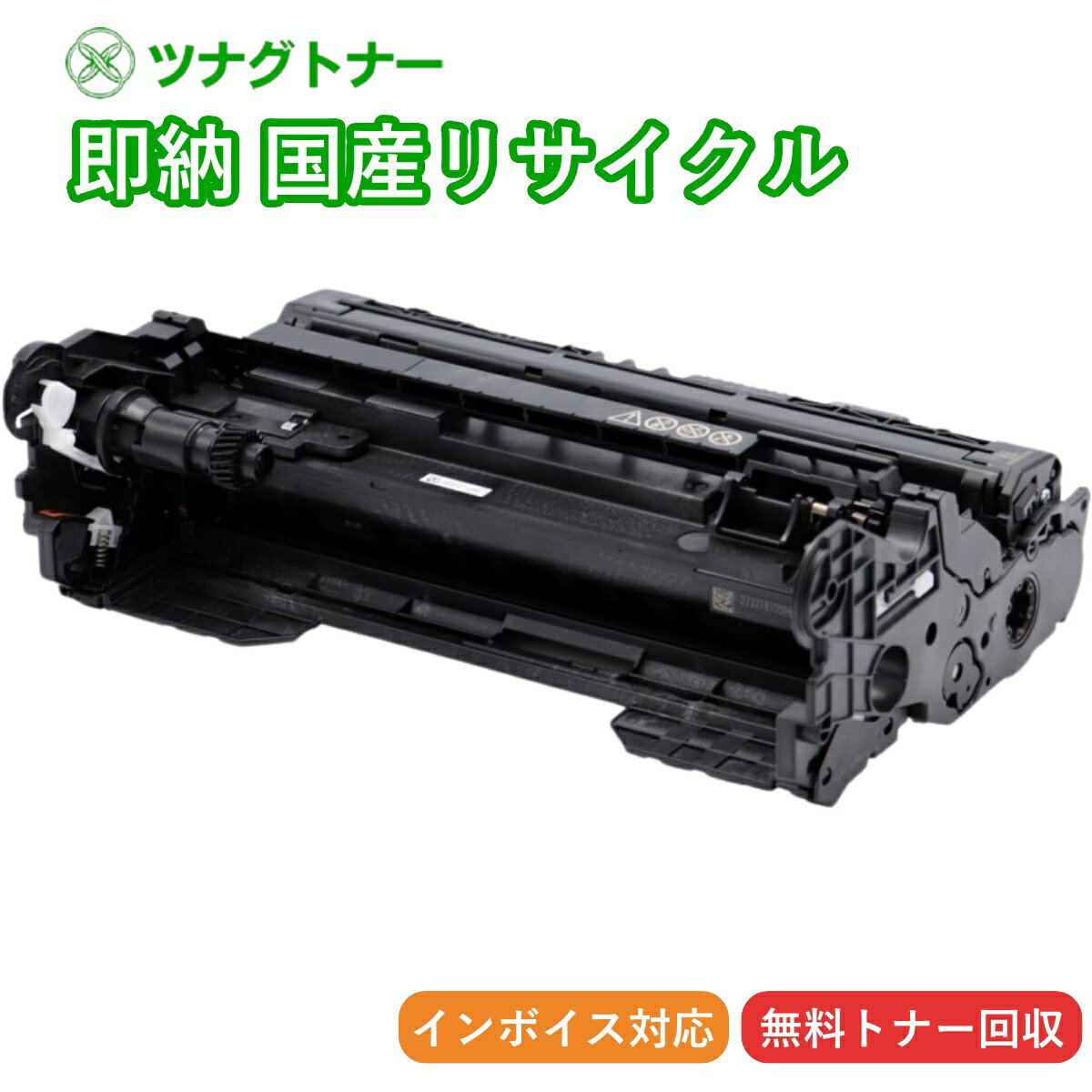 【国産再生品】RICOH ドラムユニット P 500 リコー Ricoh用 即納リサイクルドラム