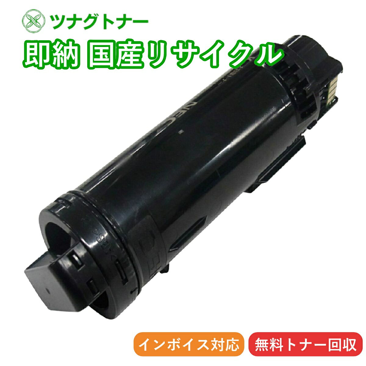 【国産再生品】PR-L5850C-19 ブラック トナーカートリッジ NEC用 即納リサイクルトナー カラーマルチライタ Color MultiWriter 400F(PR-L400F) Color MultiWriter 5850C(PR-L5850C)