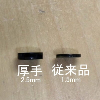 【メール便120円】【肉厚】17型黒蝶貝ボタン 9mm[単品1個単位]厚み2.5mm 天然貝シャツボタン スーツボタン専門店のこだわりシェルボタン