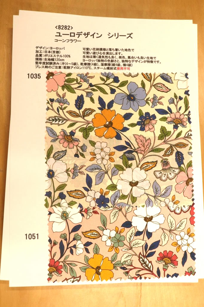 【高級オーダー専門店】[生地見本]8282プリント裏地見本帳(ユーロデザインシリーズ・コーンフラワー)