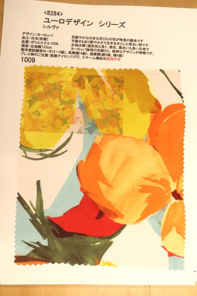 �ڹ�饪����������Ź��[���ϸ���]8284(���顼1009)�ץ���΢�ϸ���Ģ(�桼���ǥ����󥷥꡼�����������)