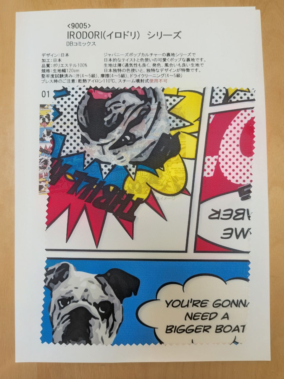 【高級オーダー専門店】[生地見本]9005(カラー01)プリント裏地(イロドリシリーズ・DBコミックス)