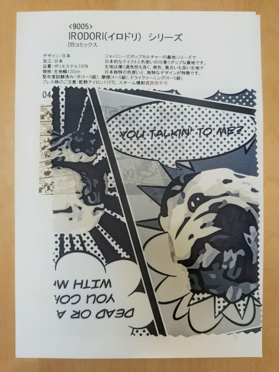 【高級オーダー専門店】[生地見本]9005(カラー04)プリント裏地(イロドリシリーズ・DBコミックス)