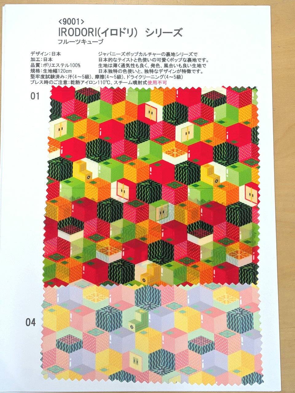 �ڹ�饪����������Ź��[���ϸ���]9001(���顼04)�ץ���΢��(�����ɥꥷ�꡼�����ե롼�ĥ��塼��)