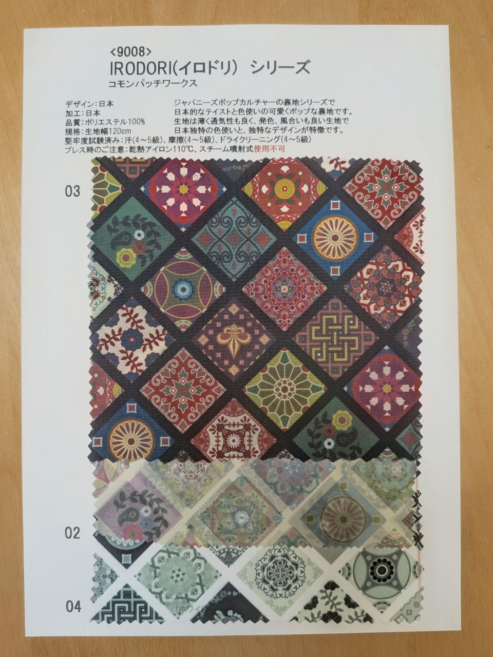 ※見本帳の販売です。 素材 縦糸：ポリエステル 横糸：ポリエステル 堅牢度試験済み：汗(4〜5級)、乾摩擦(4〜5級)、湿摩擦(縦4〜5級、横4級) サイズ 生地幅120cm 生産地 生地・プリント：日本製 デザイン：日本 特徴 和柄裏地日本でデザインしジャパニーズ・ポップカルチャーや和柄を中心としたデザイン裏地シリーズです。日本のアニメやゲーム、伝統を中心に日本でプリントした日本独特の裏地です。生地は薄く通気性も良く、発色、風合いも良い生地で 海外にはない独特なデザインが特徴です。ジャケット、スーツ等 紳士物、婦人物を問わず幅広くお使いいただけます。 一般的な紳士物の用尺 仕様／生地幅 70cm幅 100cm幅 120cm幅 背抜 2m 1.8m 1.5m 背抜(袖共) 2.5m 2.3m 2m 総裏 2m 2m 2m 総裏(袖共) 3m 2.5m 2.5m コート(膝下) 4m 3.6m 3.5m ※ダブルの場合+50cm目安、その他大きさにより前後いたします。 ※袖共とは、裏地で袖裏を使用する場合です。 ※目安ですので用尺が不明な場合は、テーラー様や仕立てられる方へお問い合わせください。 一般的な婦人物の用尺 仕様／生地幅 70cm幅 100cm幅 120cm幅 ジャケット 2.5m 2m 1.8m コート(膝下ロング) 4m 3.4m 3.2m ※ダブルの場合+30cm目安、その他大きさにより前後いたします。 ※胴裏、袖裏両方が含まれております。 ※目安ですので用尺が不明な場合は、仕立てられる方へお問い合わせください。和柄裏地、鮮やかプリント裏地、スーツ用プリント裏地、派手な裏地、プリント裏地、フルーツ柄裏地、ジャパニーズポップ裏地