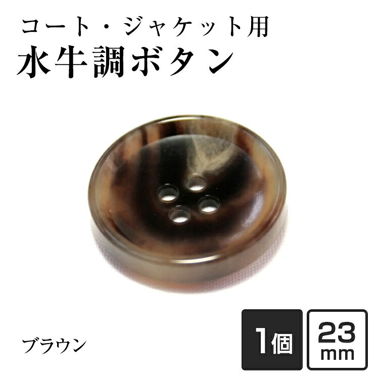楽天市場】ボタン コート用の通販