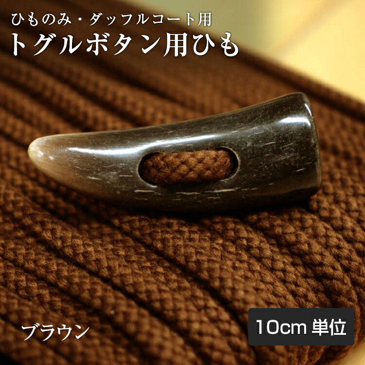 楽天市場】ダッフルコート（種類（ボタン）水牛ボタン）（日用品雑貨