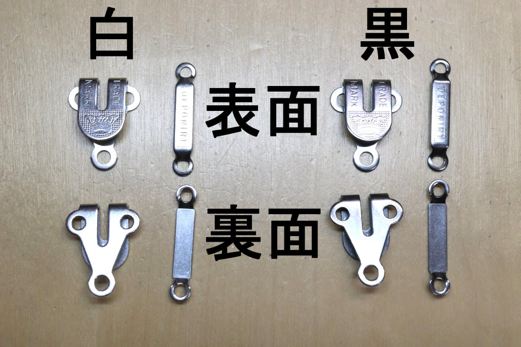前カン501(白or黒)縫い付けマエカン, ズボンホック,スラックスホック かぎホック 鍵ホック ウエストホック スー…