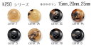 【送料無料】水牛ボタンK-250見本帳
