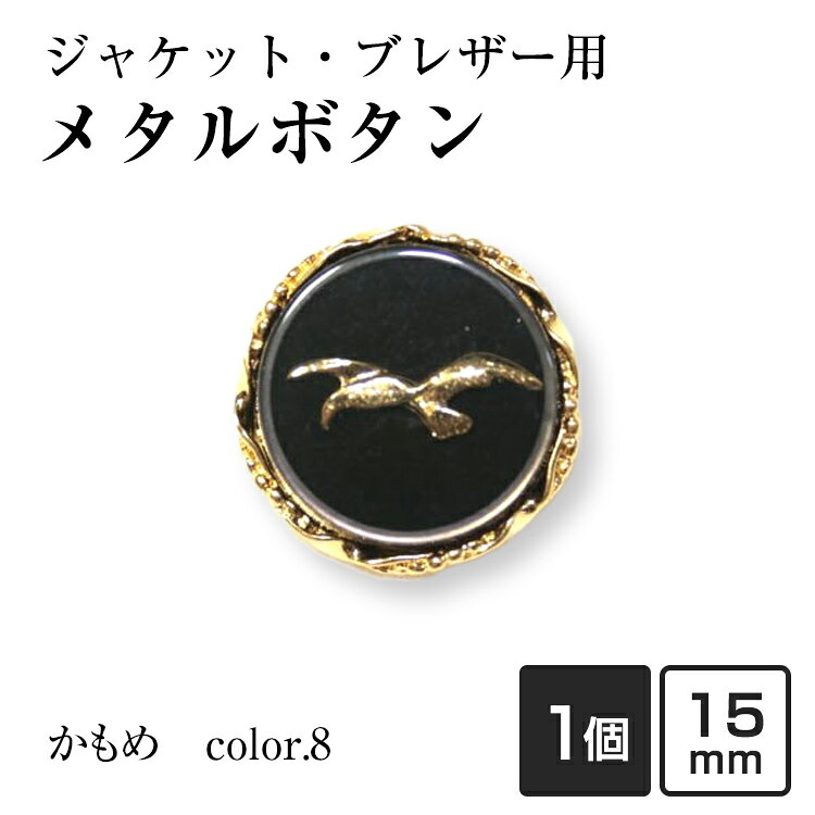 楽天市場】カメオ ボタンの通販