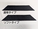 【高級オーダー専門店】麻衿芯(エラス) 着分カット ブラック(通常、ソフト),襟芯 硬さが選べます