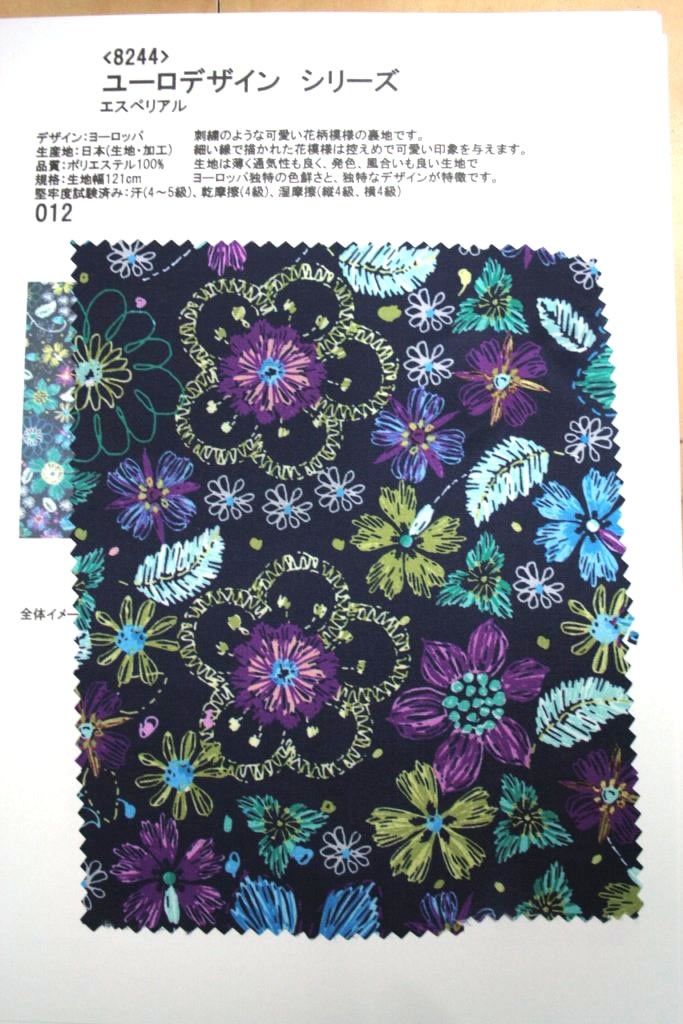 �ڹ�饪����������Ź��8244(���顼012)�ץ���΢�ϸ���Ģ(�桼���ǥ����󥷥꡼�����������ڥꥢ��)