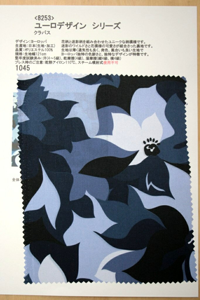 �ڹ�饪����������Ź��8253(���顼1045)�ץ���΢�ϸ���Ģ(�桼���ǥ����󥷥꡼��������Х�)