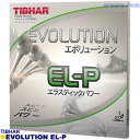  卓球 ラバー TIBHAR(ティバー) エボリューション EL-P