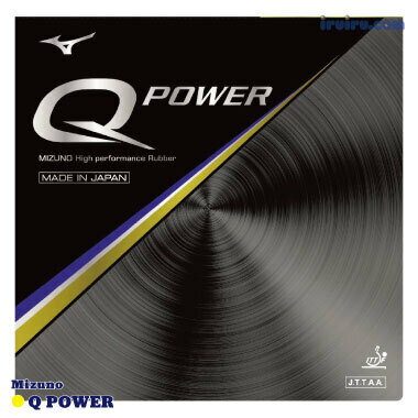 [送料無料] 卓球 ラバー Mizuno(ミズノ) Q Power (キュー パワー)