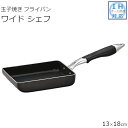 ワイドシェフ玉子焼