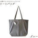 ALLトートバッグ グレー