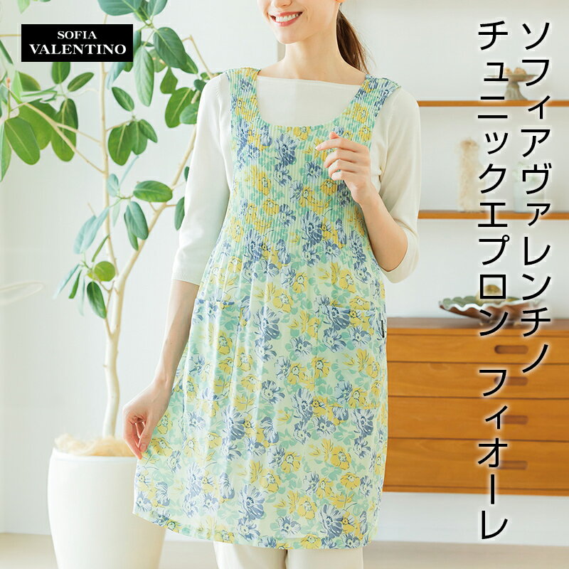楽天市場】バレンチノ VALENTINO（エプロン｜エプロン・三角巾）：配膳