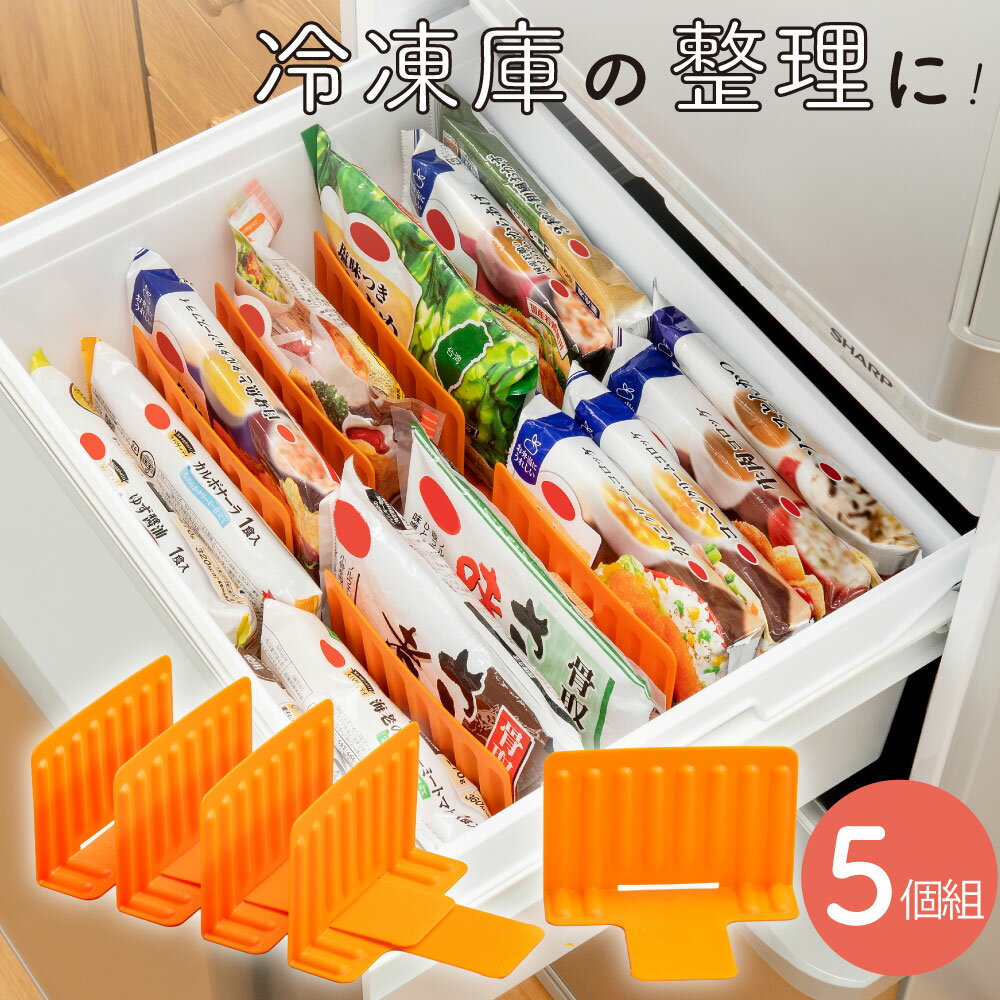 楽天市場】5段 引き出し 冷凍庫の通販