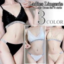 【300円OFFクーポンあり】 セクシーランジェリー セット ブラジャー レース ブラ ショーツ パット付き Tバック ラメ入り 超過激 下着 花柄 レディース...