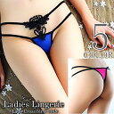 【300円OFFクーポンあり】 ショーツ セクシー ランジェリー Tバック 蝶柄 人気 かわいい 伸縮性あり カラフル レディース 過激 高品質 インナー 下着...