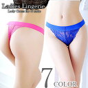 【300円OFFクーポンあり】 ショーツ セクシー ランジェリー Tバック タンガ 人気 かわいい カラフル 花柄レース レディース 過激 インナー 下着 7カ...