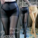 【300円OFFクーポンあり】 ストッキング パンティストッキング セクシーランジェリー パンスト 美脚 ストレッチ レディース 下着 シースルー ベージュ ブラック あす楽