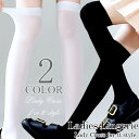 【300円OFFクーポンあり】 ストッキング 膝丈 ニーハイストッキング セクシー カラフル かわいい レディース パンスト 美脚 黒 白 ブラック ホワイト ...