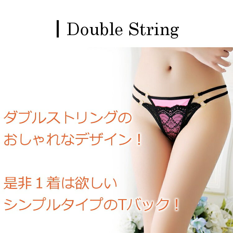 【送料無料 メール便 翌日投函】 セクシーショーツ ランジェリー Tバック 人気 ビキニショーツ かわいい レディース インナー 下着 紫 ピンク 赤 青 緑 黒 ゴールド あす楽