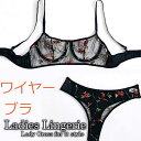 【300円OFFクーポンあり】 セクシーランジェリー ブラ&ショーツ ブラジャー 花柄 シースルー すけすけ ブラ ショーツ セット 下着 レディース インナー...