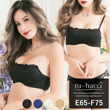 オフショルダー インナー ブラジャー 大きいサイズ2wayレースチューブトップブラストラップレスブラ ずれない 肩紐なし ブラ 紐なし チューブトップ ブラ チューブブラ【ブラ単品】【グラマーサイズ】 【tu-hacci】