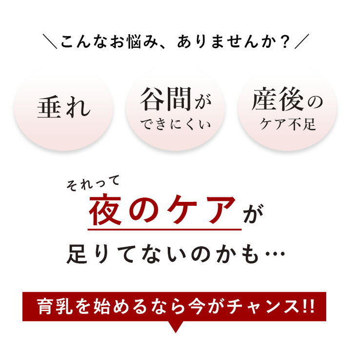 【超目玉！1,780円→1,420円】ナイトブラ 大きいサイズ 授乳ブラ 《育乳ナイトブラ Light》育乳ブラ マタニティ ブラ ノンワイヤーブラ ブラジャー ノンワイヤー マタニティブラ ゆったり しめつけない リラックス【tu-hacci】