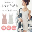 【全品10％OFFクーポン配布中】 浴衣インナー 着物 浴衣 和装 下着 さらしブラ さらし 肌着 夏 着物 インナー 汗染み防止 ブラジャー 送料無料 2color ホワイト ピンクベージュ メール便配送【tu-hacci】