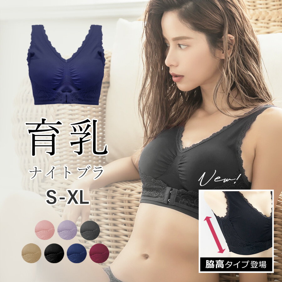 ナイトブラ 育乳 人気 育乳ブラ フロントホック脇高タイプ登場！前ホックおやすみブラノンワイヤーブラジャー単品ナイトブラ 大きいサイズ 夜用ブラ ノンワイヤーブラ ツーハッチ 口コミ 多数 S M L XL【tu-hacci】