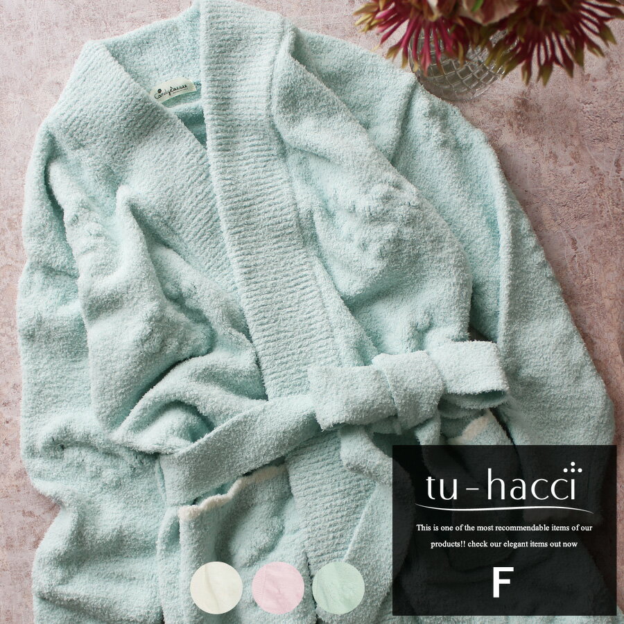 【30%OFF SALE】 ルームウェア ふわもこ パステルガウン 3color ピンク ミント オフホワイト【tu-hacci】のサムネイル