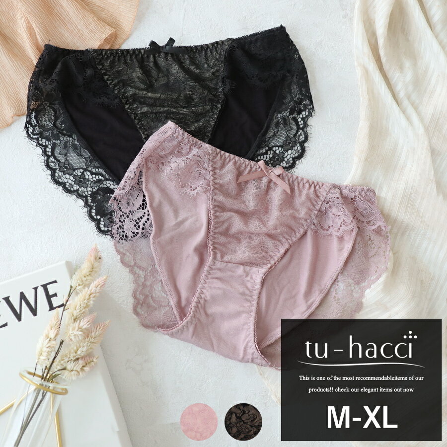 【20%OFFクーポン配布】グレルベールショーツ 《女神のナイトブラシリーズ》2color ブラック スモークピンク 【ショーツ単品】