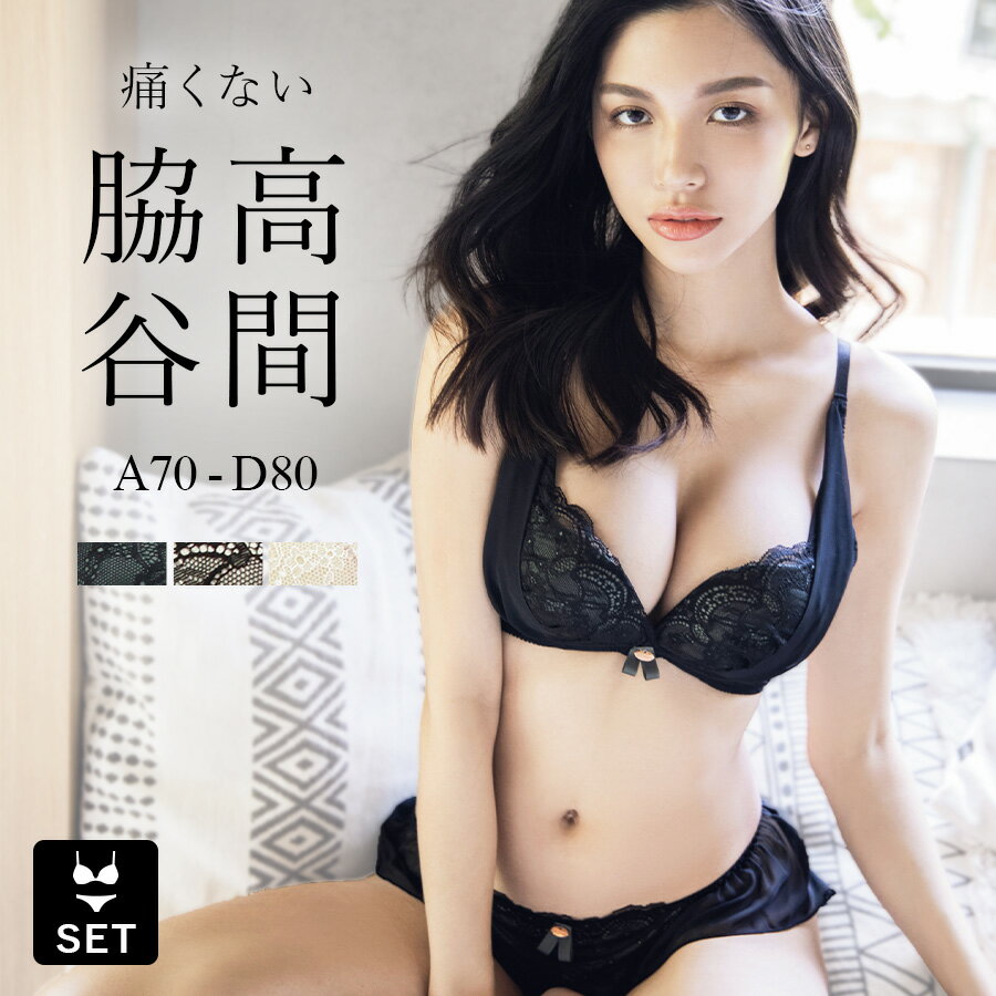【最大20％OFFクーポン配布中】痛くない脇高 谷間 ブラ＆ショーツ《～Leeneシリーズ～ダブルタッセルブラ》下着 女性 ブラ 脇肉 ブラジャー 脇高 盛れる 谷間 脇高設計 補正ブラ シフォン 補正下着【tu-hacci】のサムネイル