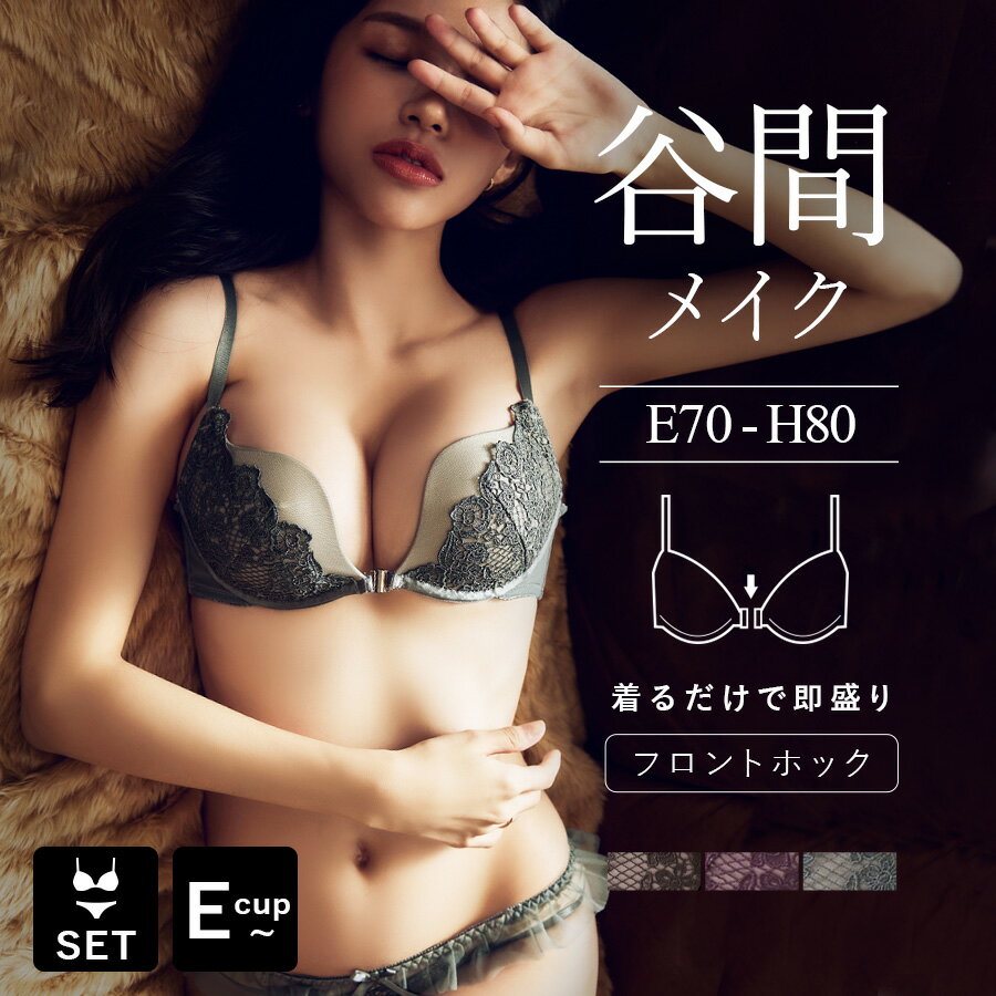 【今夜終了！30％OFF】※LINE限定 フロントホック ブラジャー 谷間《ダスクフロレットフロントホックブラ&ショーツ》大きいサイズ アッシュブラウン パープル モスグリーン 盛れる 小胸 セクシー ブラショーツセット 上下セット 下着 インナー【tu-hacci】のサムネイル