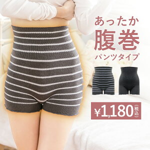 【最大28%OFFクーポン配布中】 毛糸パンツ 腹巻 パンツ ロング丈 あったか 温活4color ブラック グレー ブラックボーダー グレーボーダー毛糸ぱんつ 腹巻パンツ レディース ニットパンツ 長め丈 冷えとり 冷え性 グッズ 妊活 プレゼント【メール便配送】【tu-hacci】