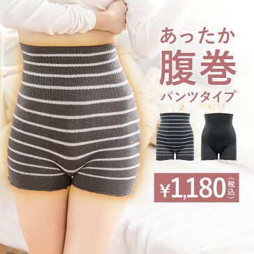 【30%OFFクーポン配布中】 毛糸パンツ 腹巻 パンツ ロング丈 あったか 温活4color ブラック グレー ブラックボーダー グレーボーダー毛糸ぱんつ 腹巻パンツ レディース ニットパンツ 長め丈 冷えとり 冷え性 グッズ 妊活 プレゼント【メール便配送】【tu-hacci】