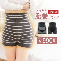 あったか 腹巻きパンツ レディース 2枚セット 毛糸のパンツ ロング丈 毛糸ぱんつ 腹巻パンツ 温活 冷えとり 長め丈 冷え取り グッズ 妊活 冬 冷え対策 寒さ対策 ハイウエスト シンプル 黒 ブラック ボーダー 送料無料【tu-hacci】