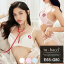 【最大20%OFFクーポン】ブラジャー 大きいサイズ ショーツ 上下セット 《ガーターリング付きドットチュールナース風ブラ&ショーツ》ホワイト ピンク コスプレ...