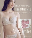 【最大10％OFFクーポン】vivante ブロッサムレースブラ / 補正ブラに見えない脇肉撃退ブラ大きいサイズ グラマーサイズ ブラジャー ブラック グレージュ スモークピンク EFGカップ 補正 脇高 谷間 リフトアップ 盛れる ブラジャー【tu-hacci】 2