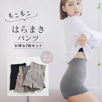 【2枚セット】もこもこ 腹巻きパンツあったか 腹巻付きパンツ 温活 ロング丈 毛糸 パンツ あったかインナー 長め丈 かわいい シンプル くすみカラー ボーダー 妊活 生理 対策 冬 レディース インナー パンツ 下着【tu-hacci】