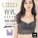 【毎日5名様無料】 レビュー25,000件突破！ ナイトブラ 授乳ブラ 脇高 ブラジャー 大きいサイズ ノンワイヤー ブラ マタニティまるごと包むナイトブラ ラクシア ツーハッチ ノンワイヤーブラ 授乳 レディース 送料無料【tu-hacci】