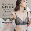 【全品10％OFFクーポン配布中】 春の新色追加！ 苦しくない補正ブラ ブラジャー ショーツ セット 脇高 ブラ 脇肉 補正 ブラセット《背中綺麗ピオニーレースアップブラショーツセット》〜vivanteシリーズ〜 下着 レディース セット 脇高ブラ補正下着ランジェリー【tu-hacci】