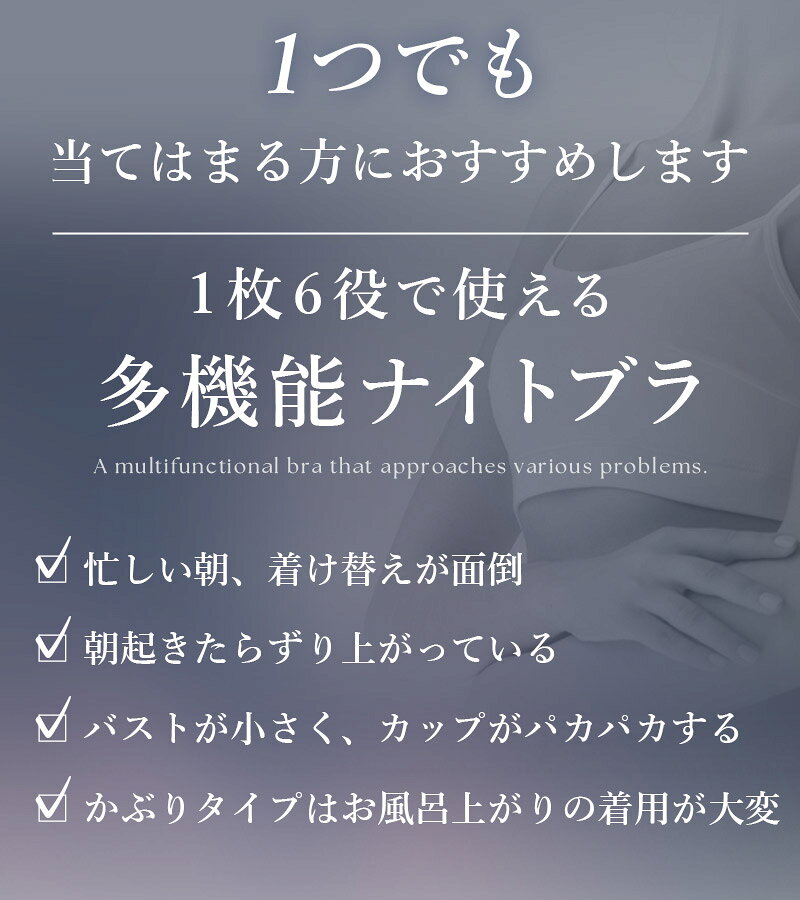 「24H使えるナイトブラ」 ナイトブラ 上下セット ブラ 脇高 涼しい ノンワイヤー ブラジャー 夏 授乳ブラ 垂れ防止 ブラ＆ショーツセット 小さく昼夜兼用 脇肉 かわいい レディース インナー 下着 【tu-hacci】