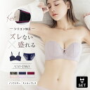 【24h限定！10％OFFクーポン】2wayストラップレスブラ ショーツブラジャー 肩紐なし ノンワイヤー 上下セット ずれない 落ちない 盛りブラ ブラジャー パンツ おしゃれ かわいい オフショル 谷間 ズレない 美胸 下着 女性 レディースインナー【tu-hacci】