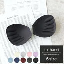 tu-hacci まるごと包むナイトブラ「ラクシア」専用パッド
